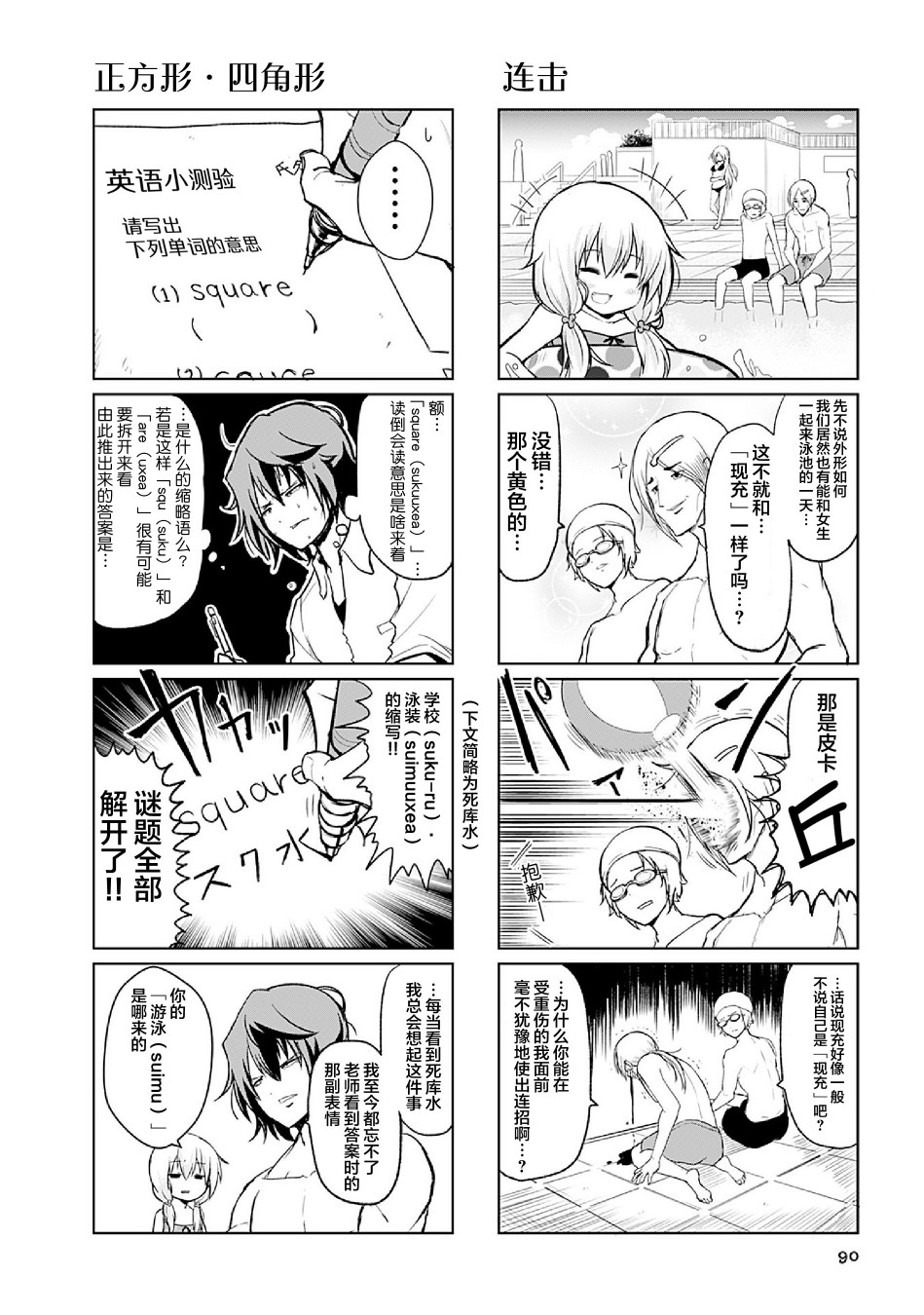 去交朋友吧。韩漫全集-第07话无删减无遮挡章节图片 
