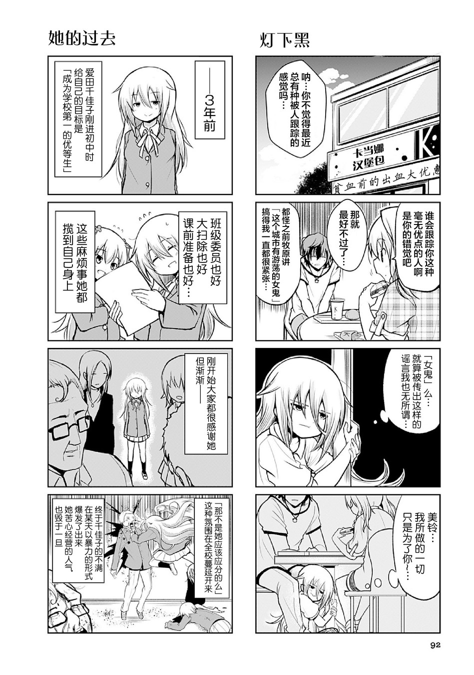 去交朋友吧。韩漫全集-第07话无删减无遮挡章节图片 