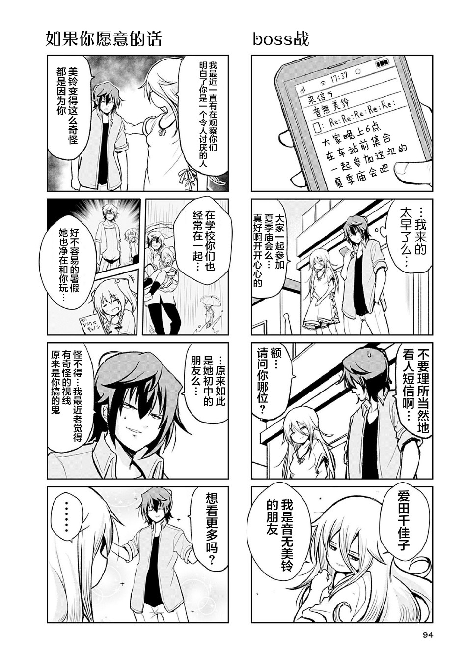 去交朋友吧。韩漫全集-第07话无删减无遮挡章节图片 