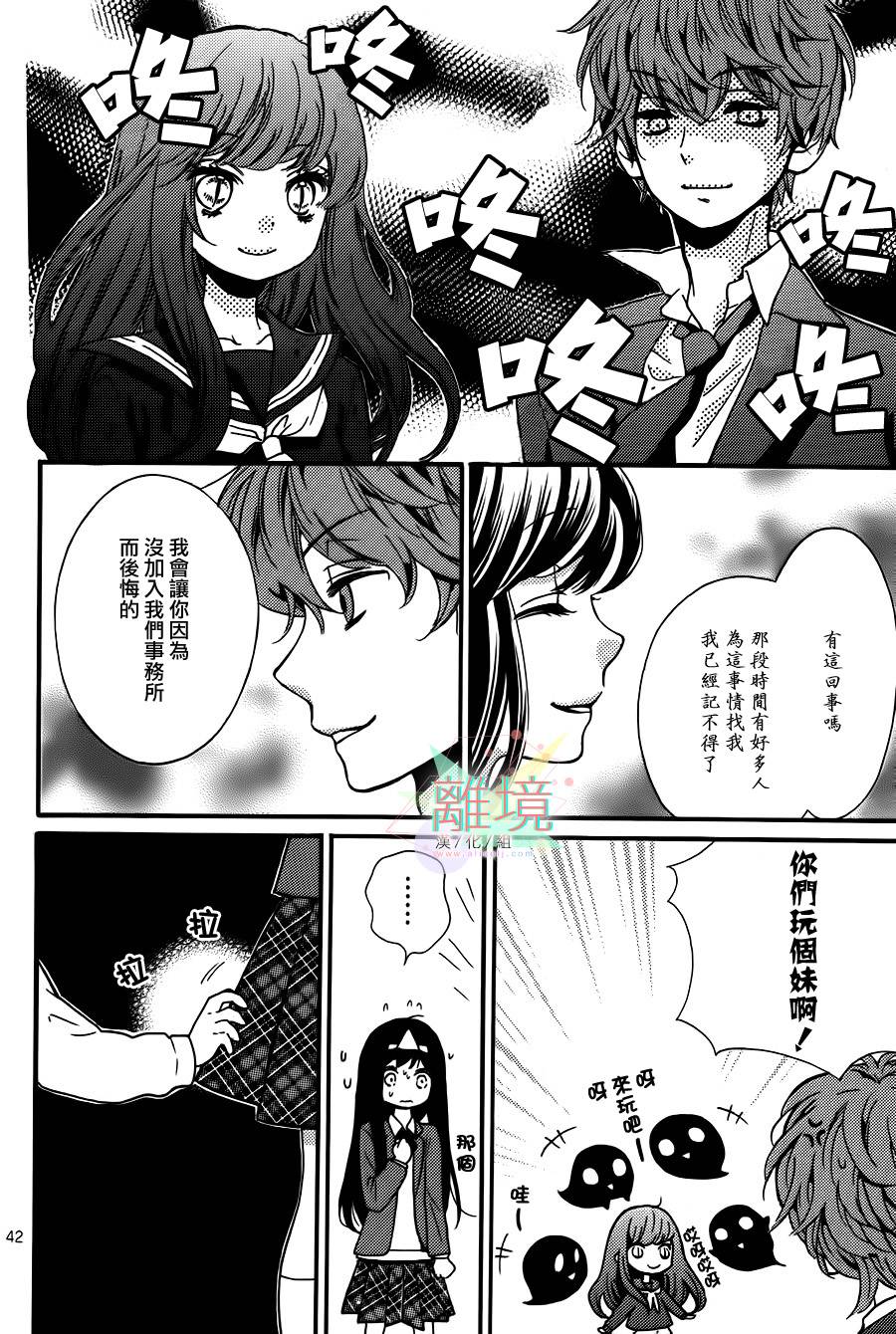 身后的光子酱韩漫全集-特别篇无删减无遮挡章节图片 