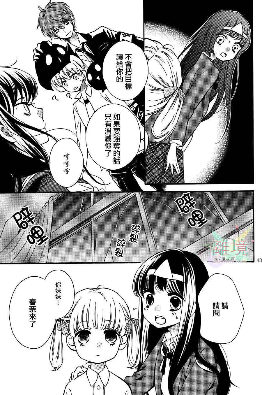 身后的光子酱韩漫全集-特别篇无删减无遮挡章节图片 