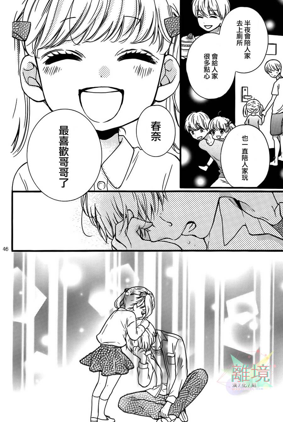 身后的光子酱韩漫全集-特别篇无删减无遮挡章节图片 