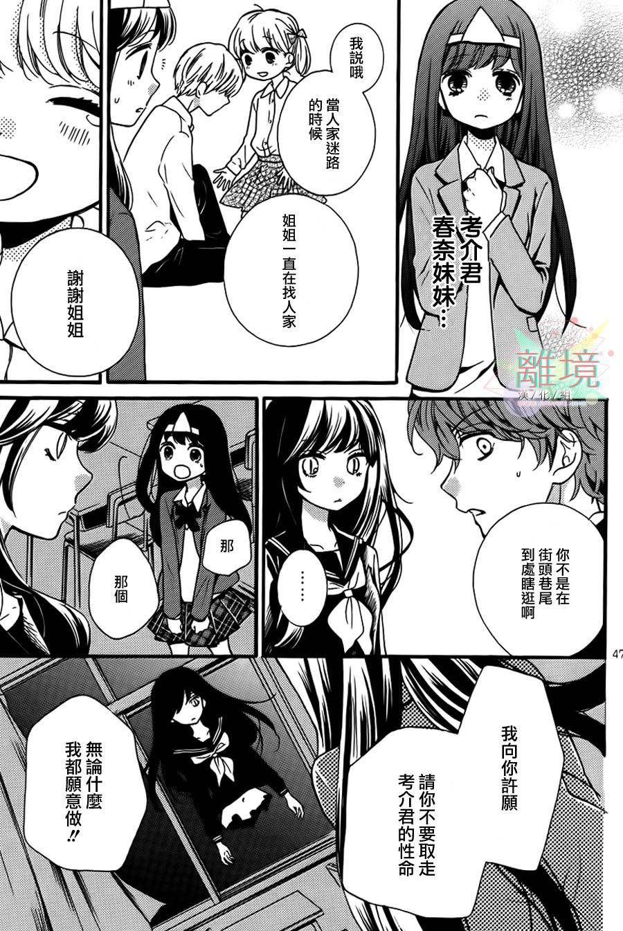 身后的光子酱韩漫全集-特别篇无删减无遮挡章节图片 