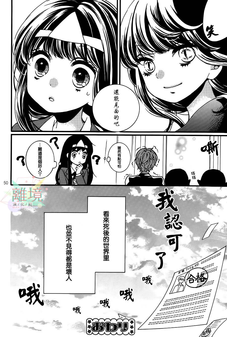 身后的光子酱韩漫全集-特别篇无删减无遮挡章节图片 