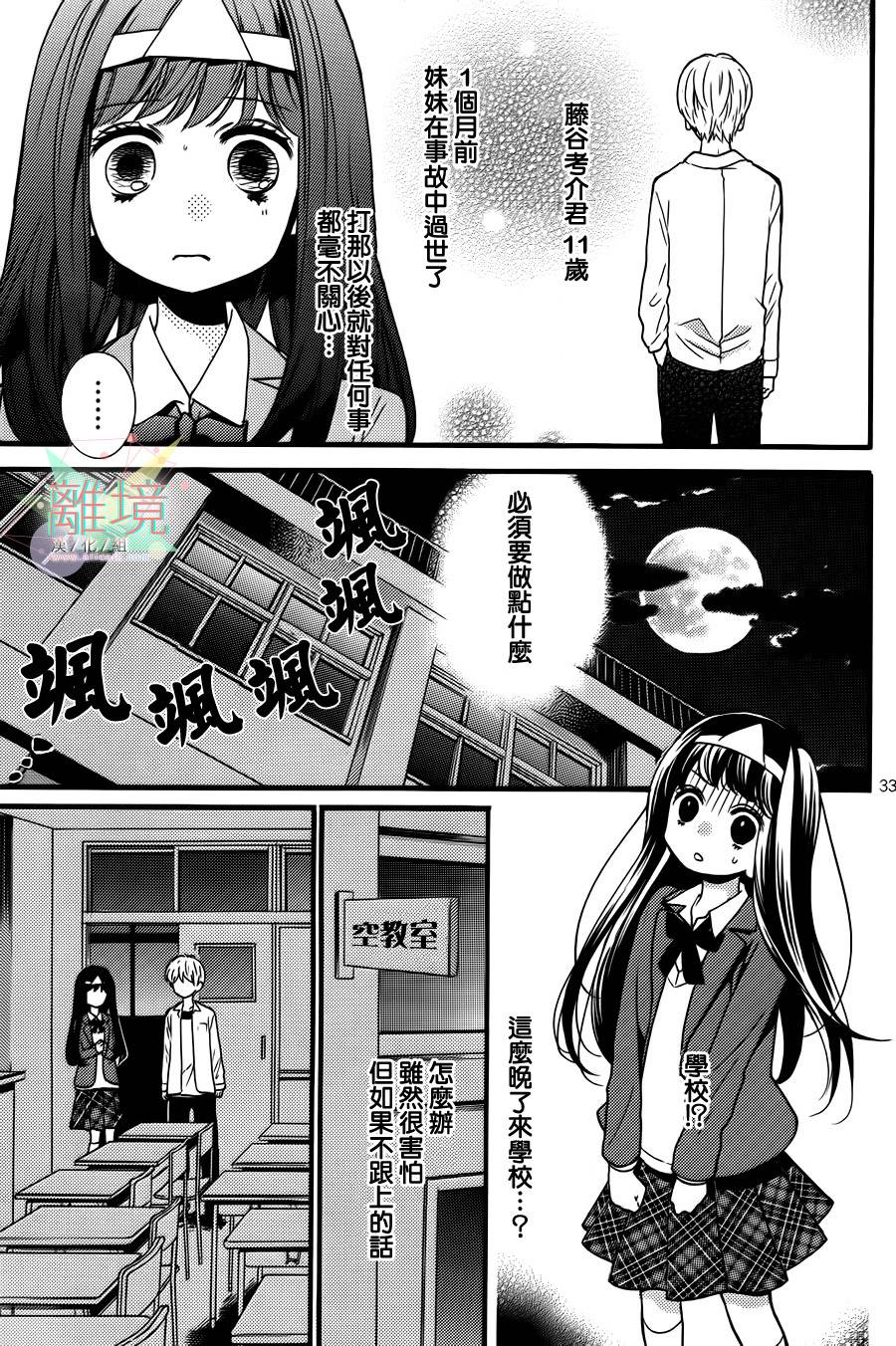 身后的光子酱韩漫全集-特别篇无删减无遮挡章节图片 