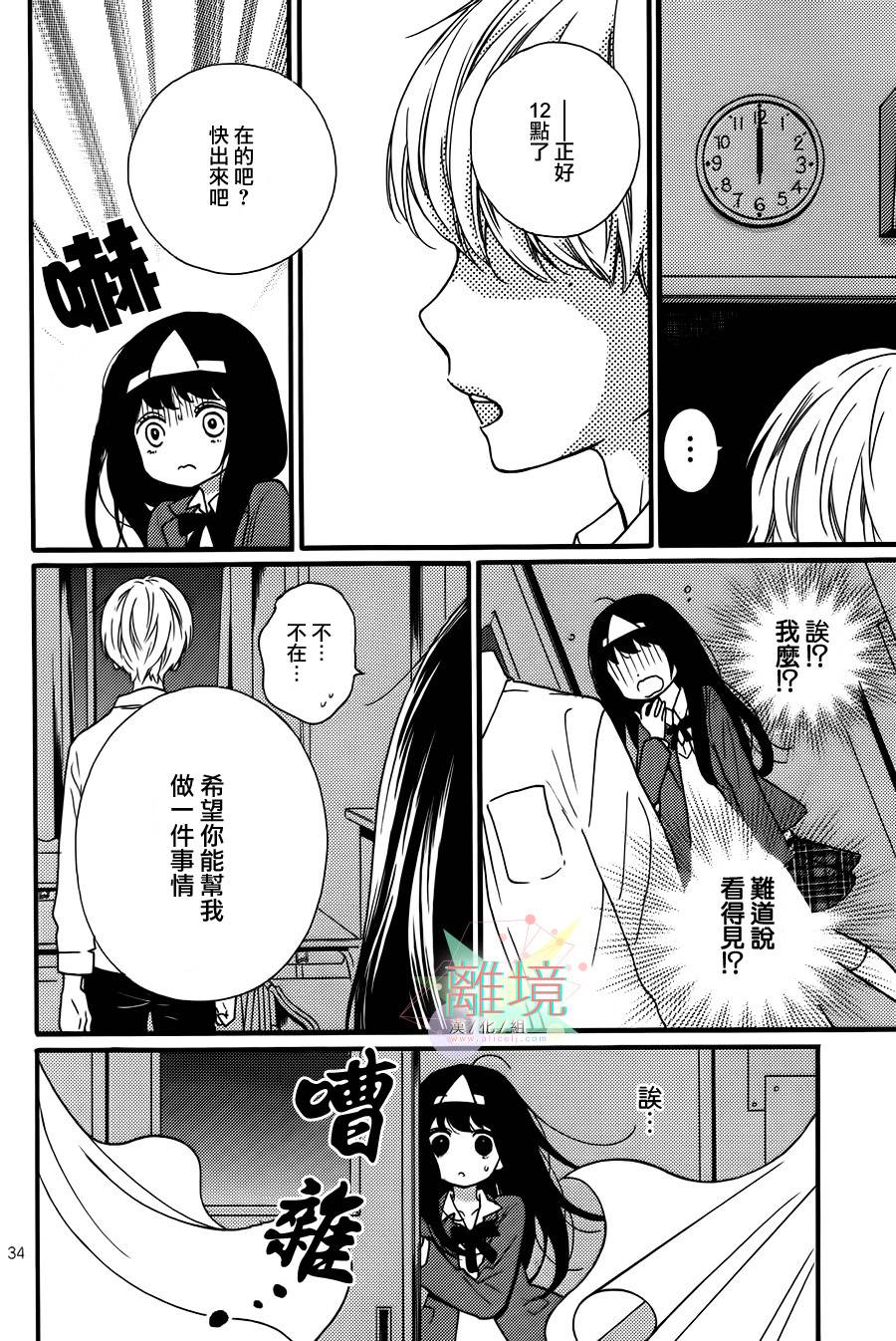 身后的光子酱韩漫全集-特别篇无删减无遮挡章节图片 