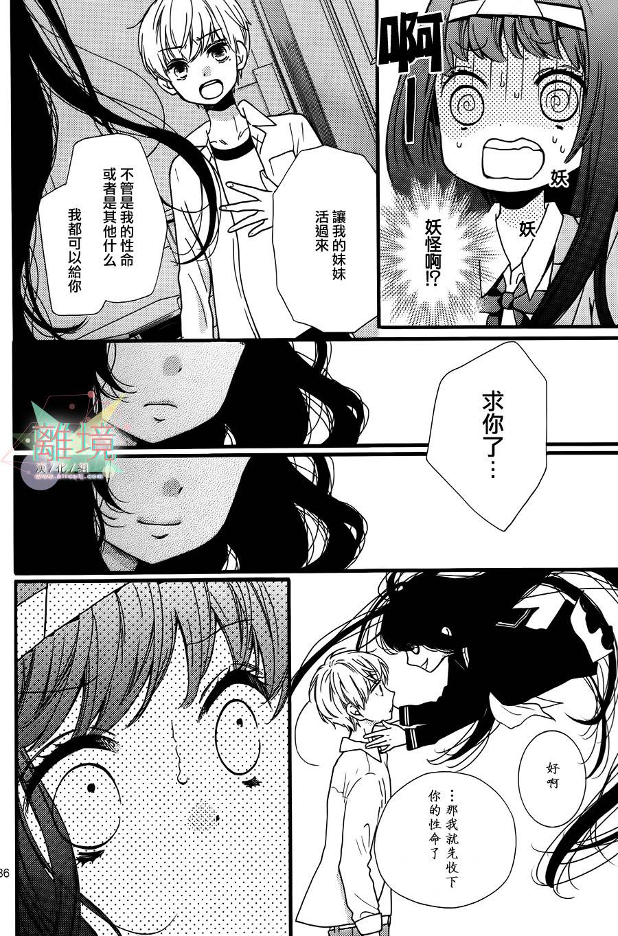 身后的光子酱韩漫全集-特别篇无删减无遮挡章节图片 