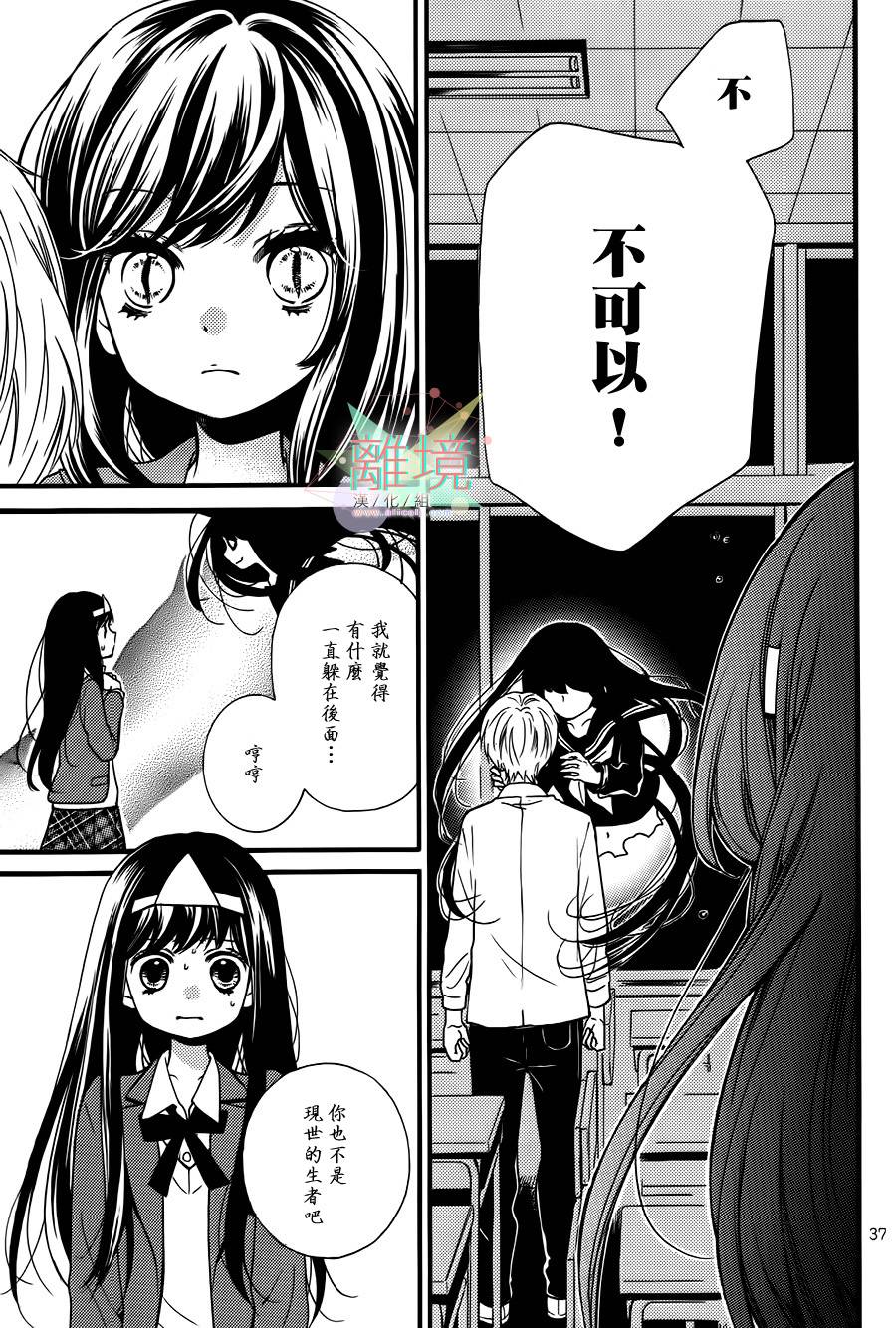 身后的光子酱韩漫全集-特别篇无删减无遮挡章节图片 