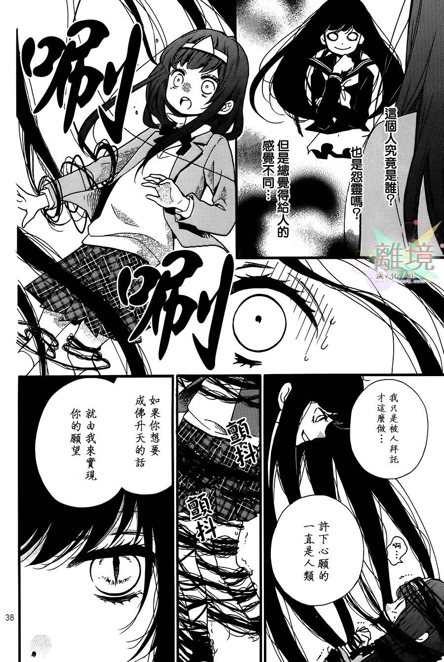 身后的光子酱韩漫全集-特别篇无删减无遮挡章节图片 