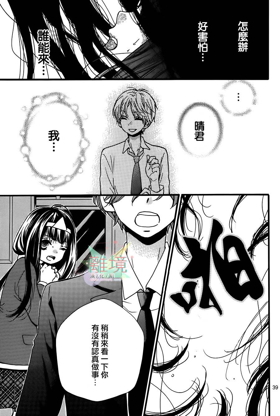 身后的光子酱韩漫全集-特别篇无删减无遮挡章节图片 