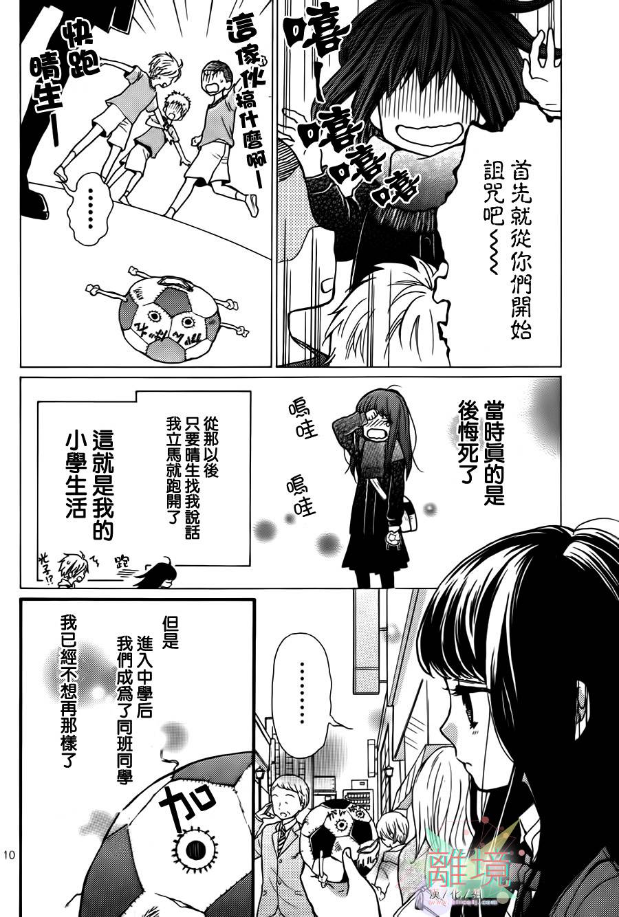 身后的光子酱韩漫全集-第01话无删减无遮挡章节图片 