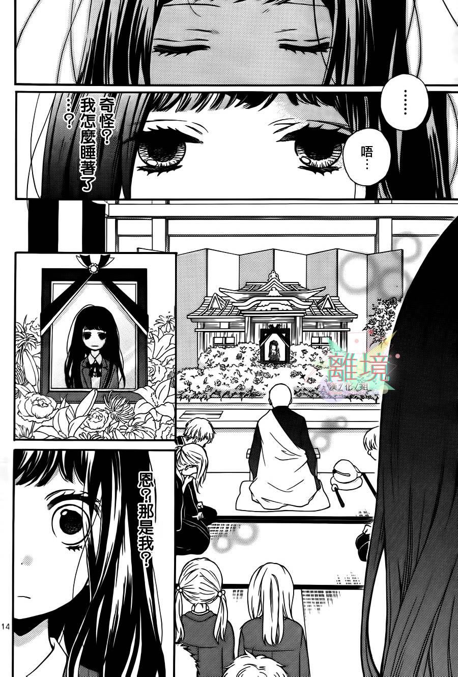 身后的光子酱韩漫全集-第01话无删减无遮挡章节图片 