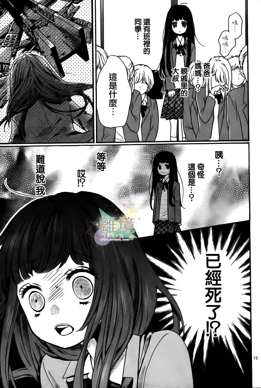 身后的光子酱韩漫全集-第01话无删减无遮挡章节图片 