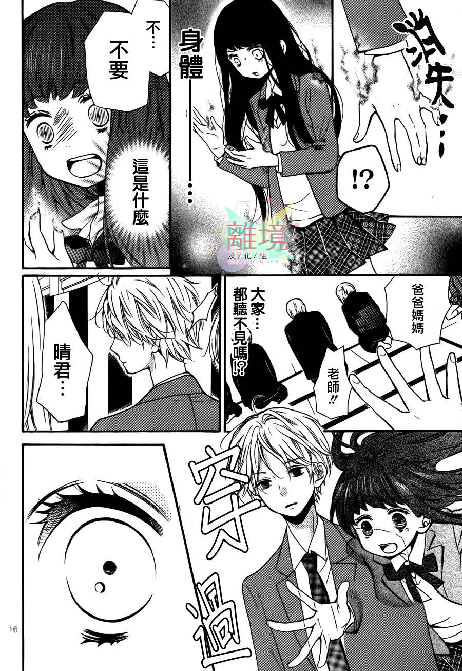 身后的光子酱韩漫全集-第01话无删减无遮挡章节图片 