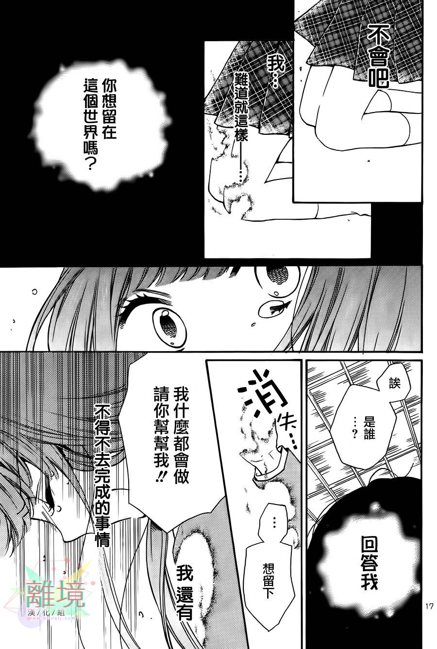 身后的光子酱韩漫全集-第01话无删减无遮挡章节图片 