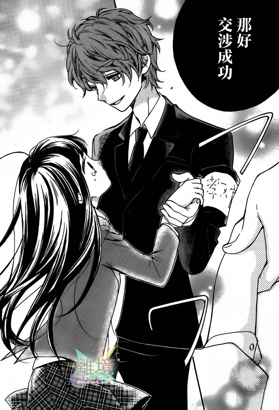 身后的光子酱韩漫全集-第01话无删减无遮挡章节图片 