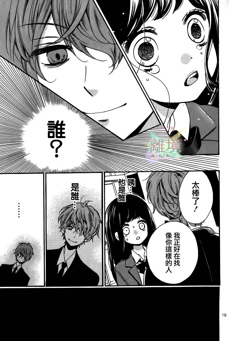 身后的光子酱韩漫全集-第01话无删减无遮挡章节图片 
