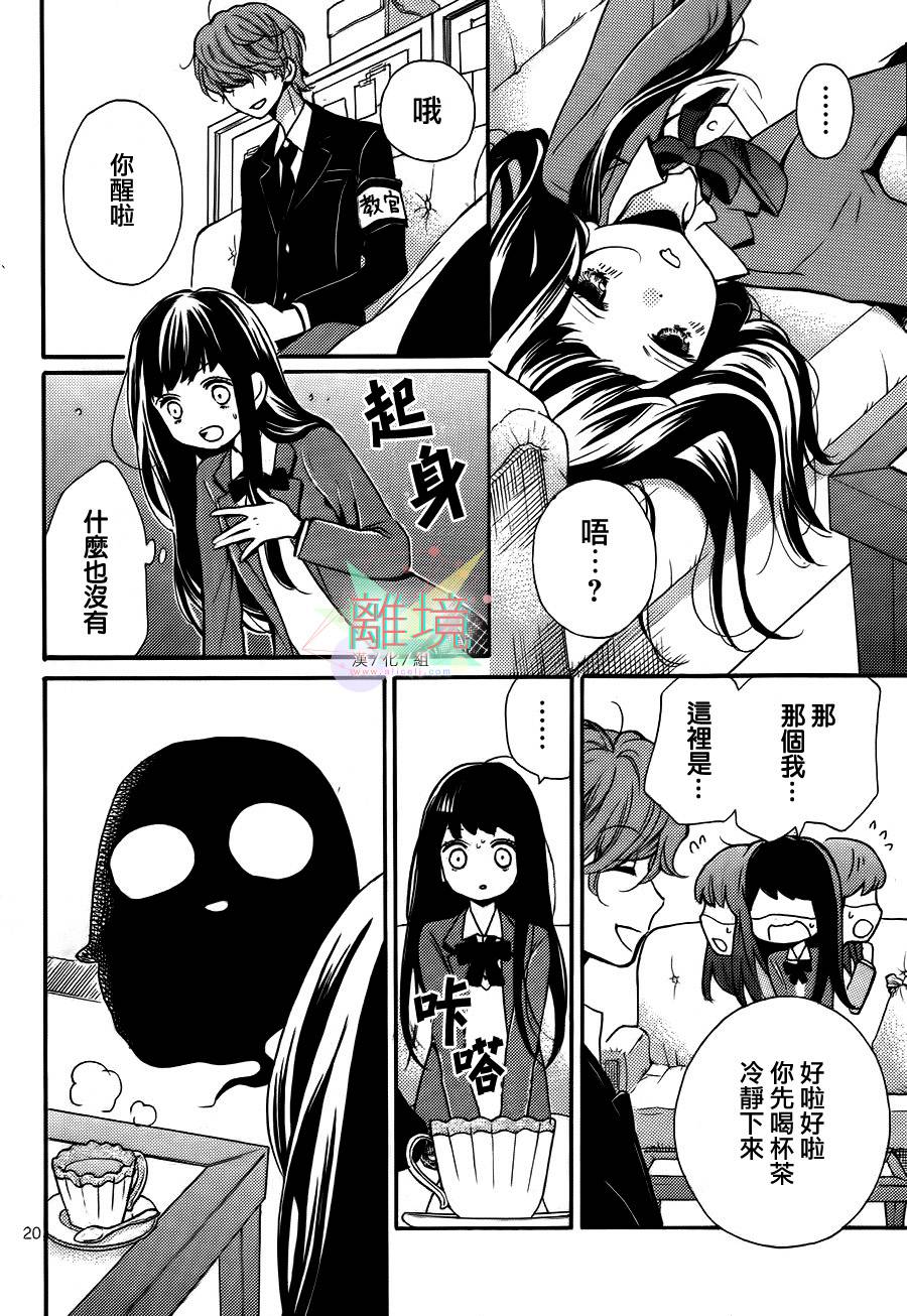 身后的光子酱韩漫全集-第01话无删减无遮挡章节图片 