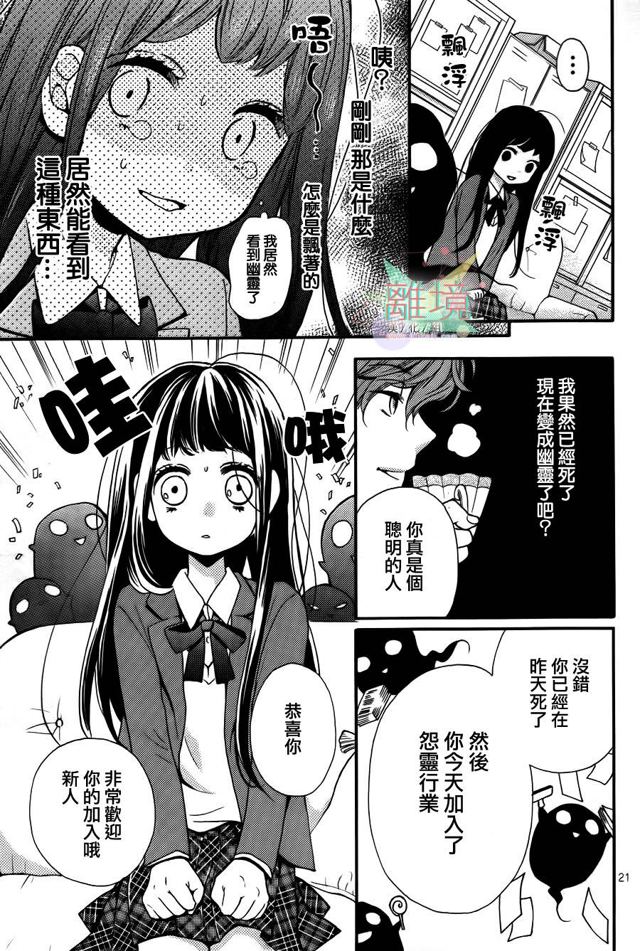 身后的光子酱韩漫全集-第01话无删减无遮挡章节图片 