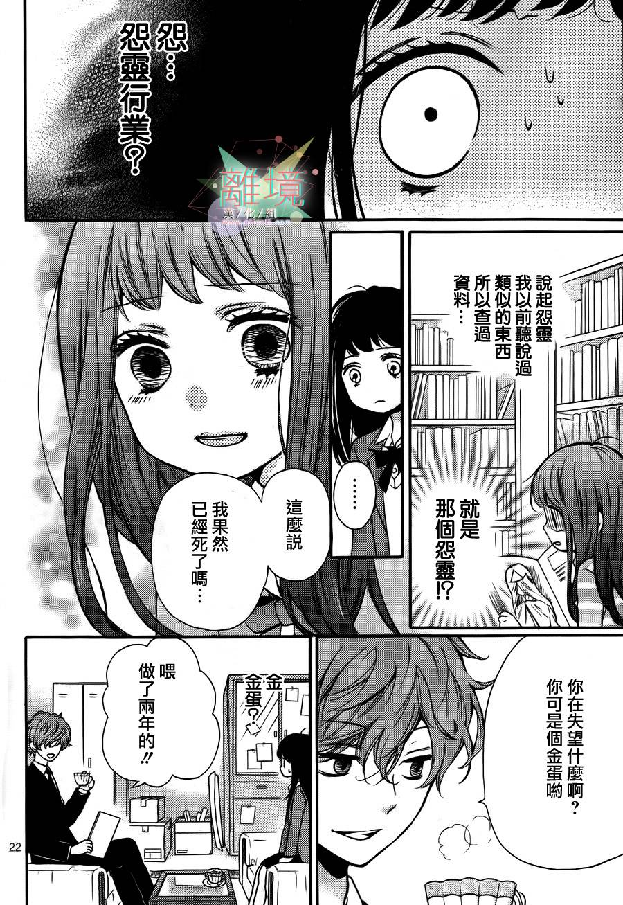 身后的光子酱韩漫全集-第01话无删减无遮挡章节图片 