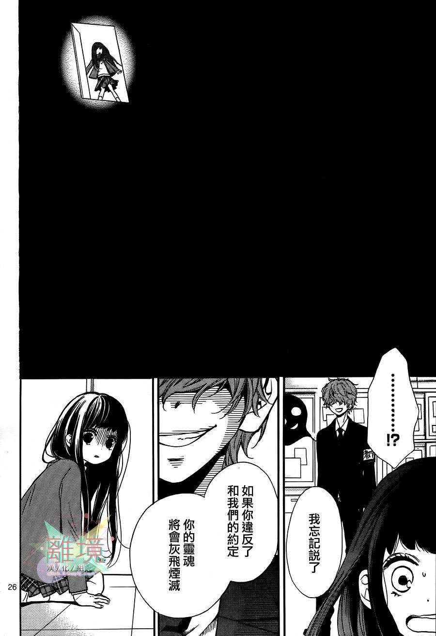 身后的光子酱韩漫全集-第01话无删减无遮挡章节图片 