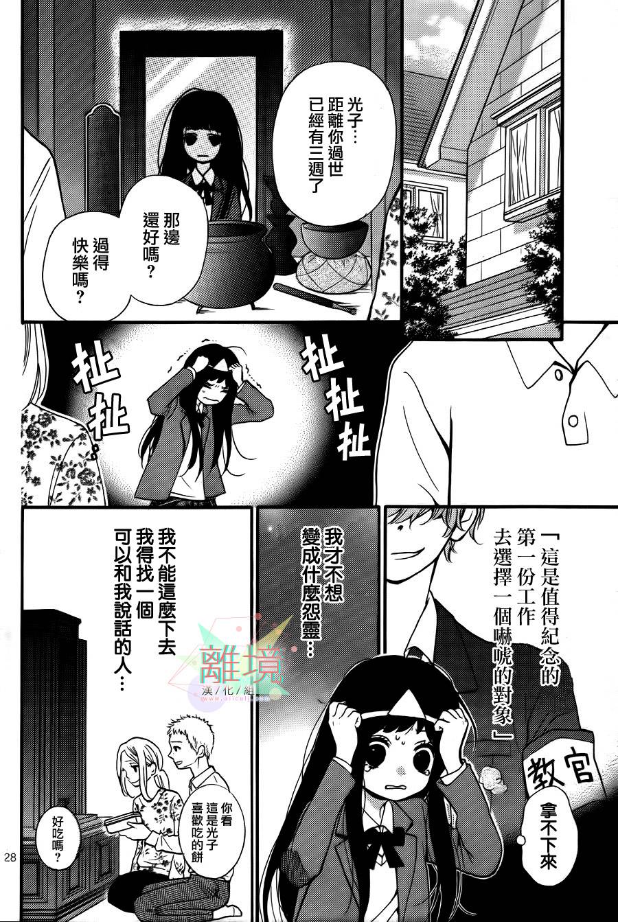 身后的光子酱韩漫全集-第01话无删减无遮挡章节图片 