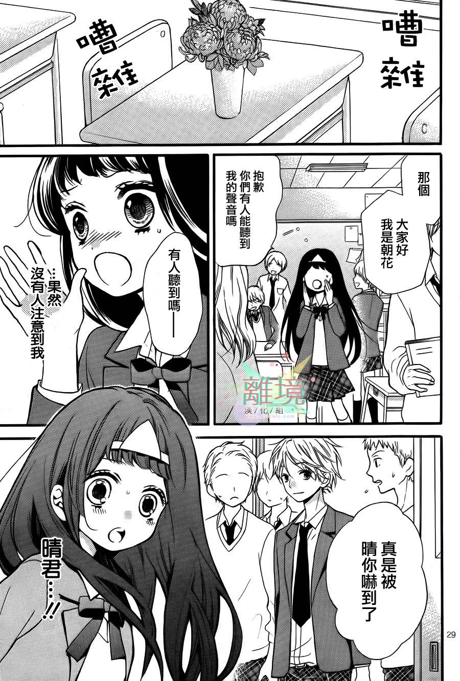 身后的光子酱韩漫全集-第01话无删减无遮挡章节图片 