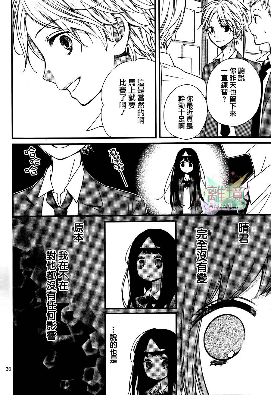 身后的光子酱韩漫全集-第01话无删减无遮挡章节图片 