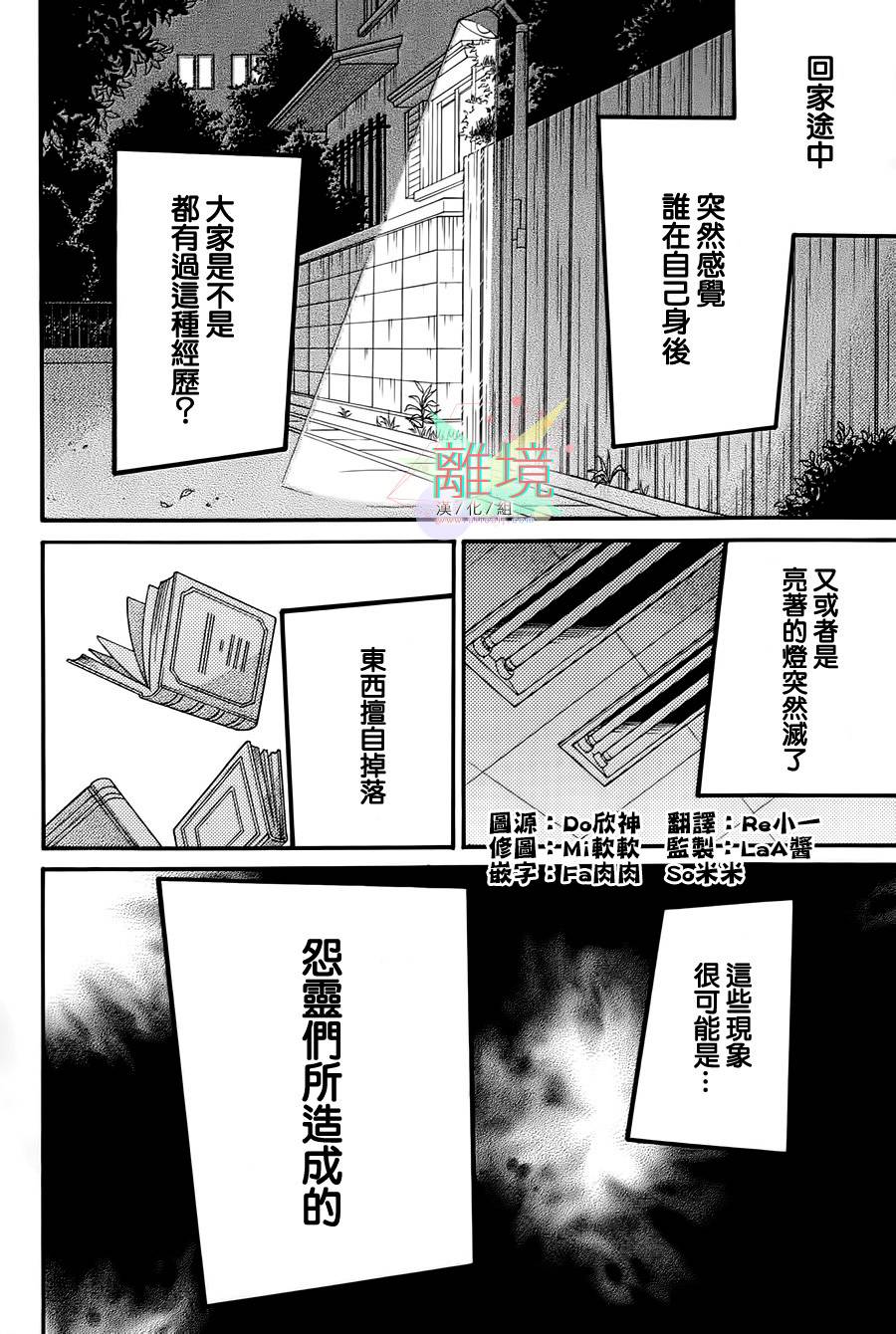 身后的光子酱韩漫全集-第01话无删减无遮挡章节图片 