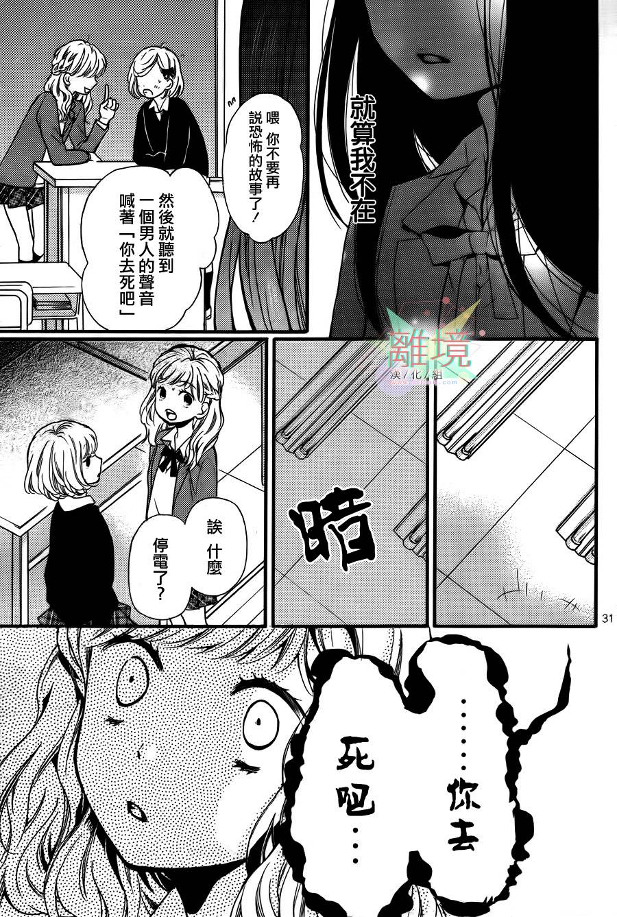 身后的光子酱韩漫全集-第01话无删减无遮挡章节图片 