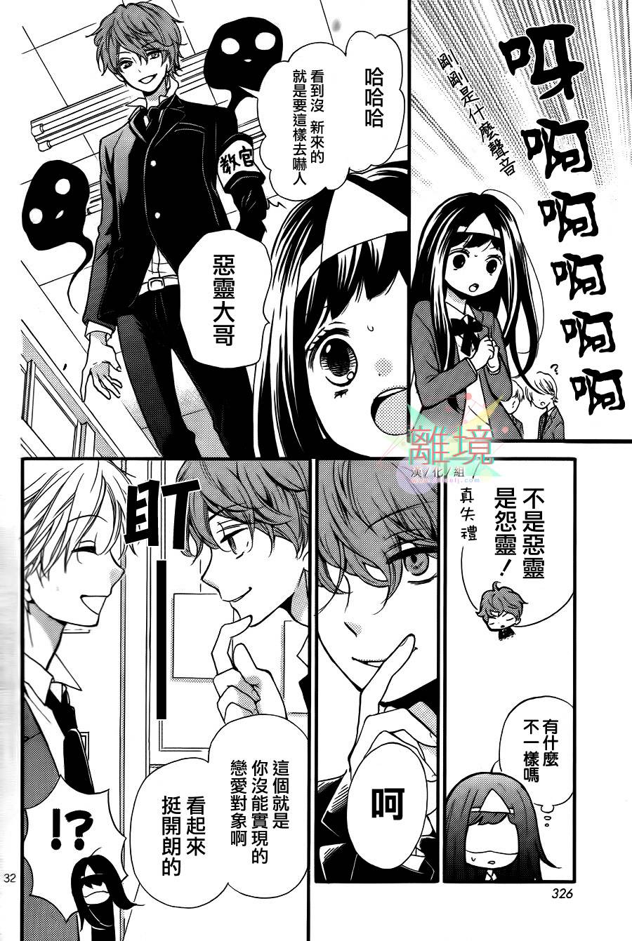 身后的光子酱韩漫全集-第01话无删减无遮挡章节图片 
