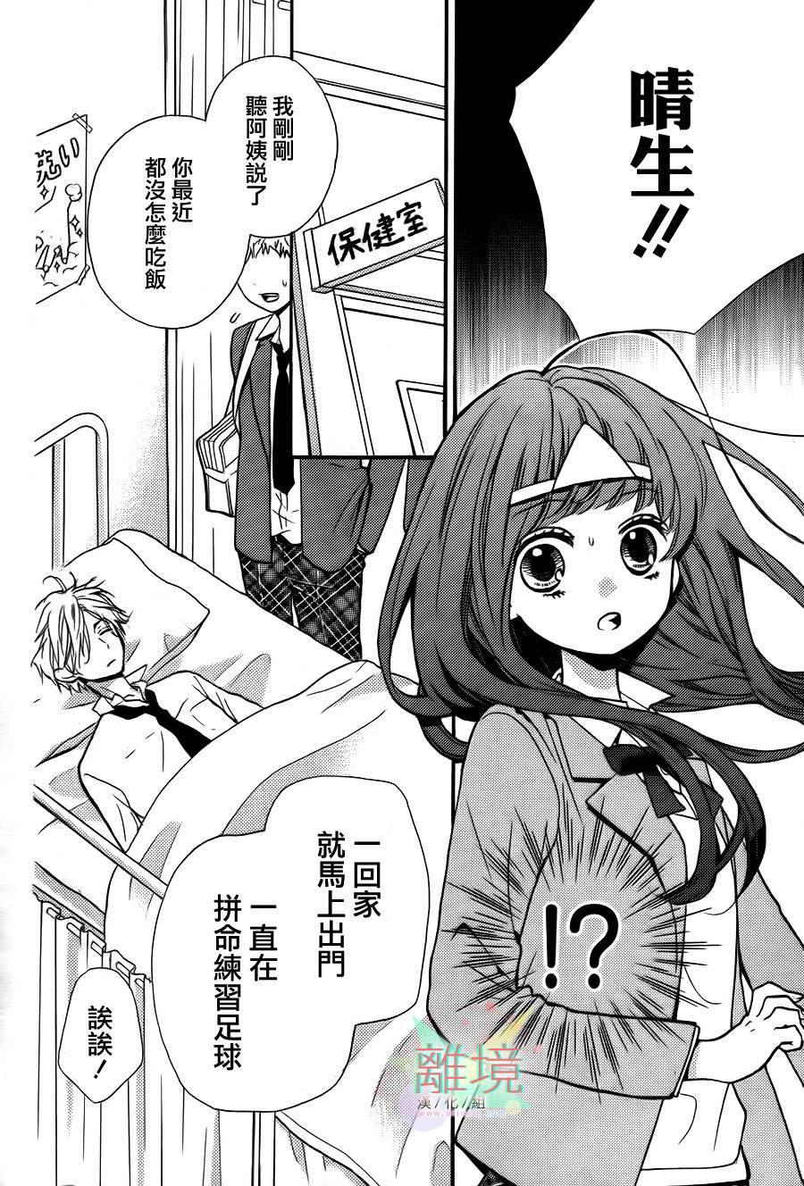 身后的光子酱韩漫全集-第01话无删减无遮挡章节图片 