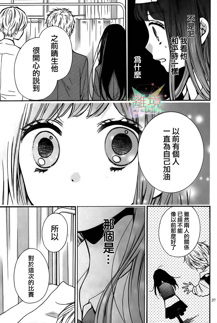 身后的光子酱韩漫全集-第01话无删减无遮挡章节图片 