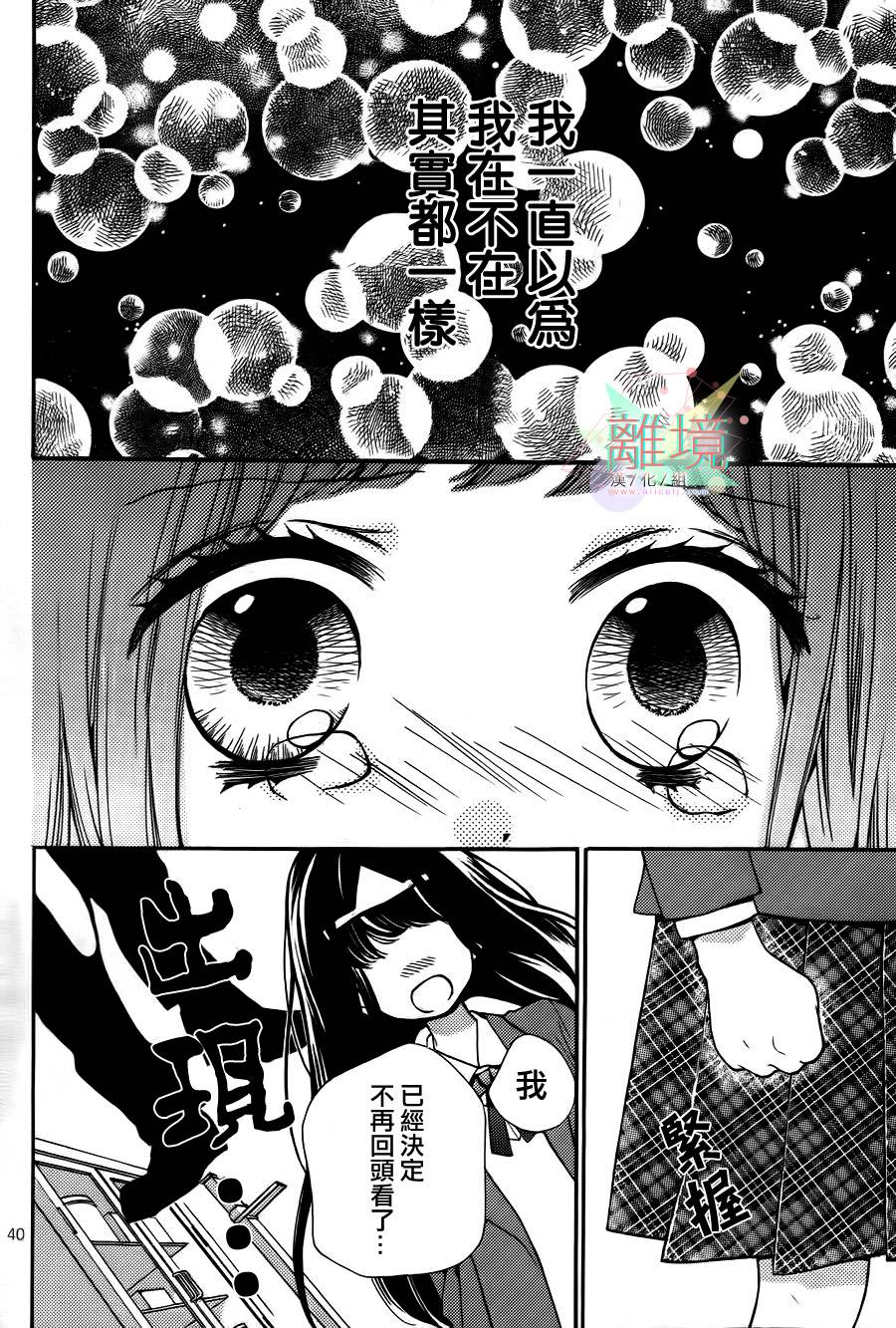 身后的光子酱韩漫全集-第01话无删减无遮挡章节图片 