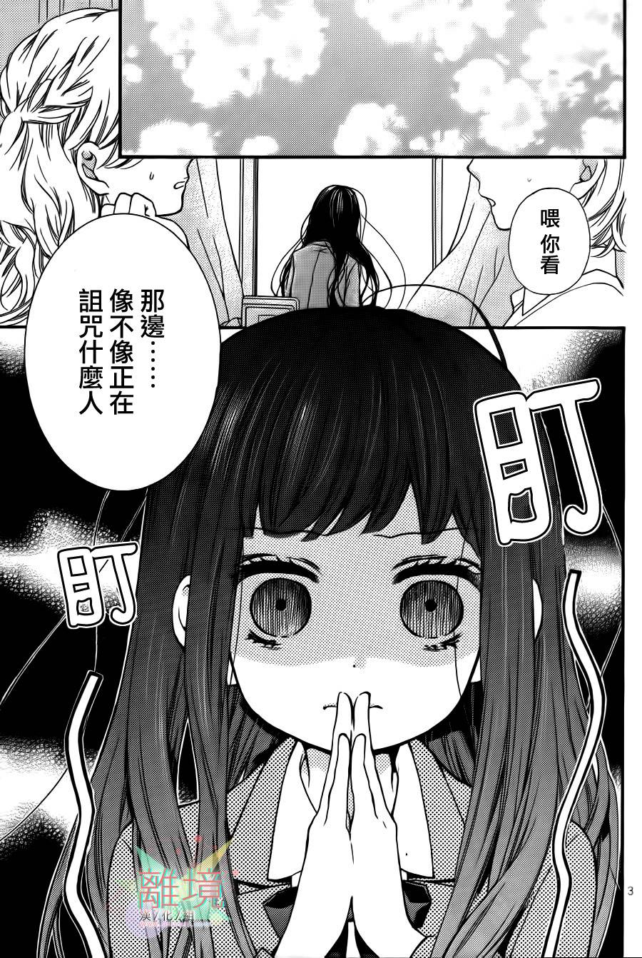 身后的光子酱韩漫全集-第01话无删减无遮挡章节图片 