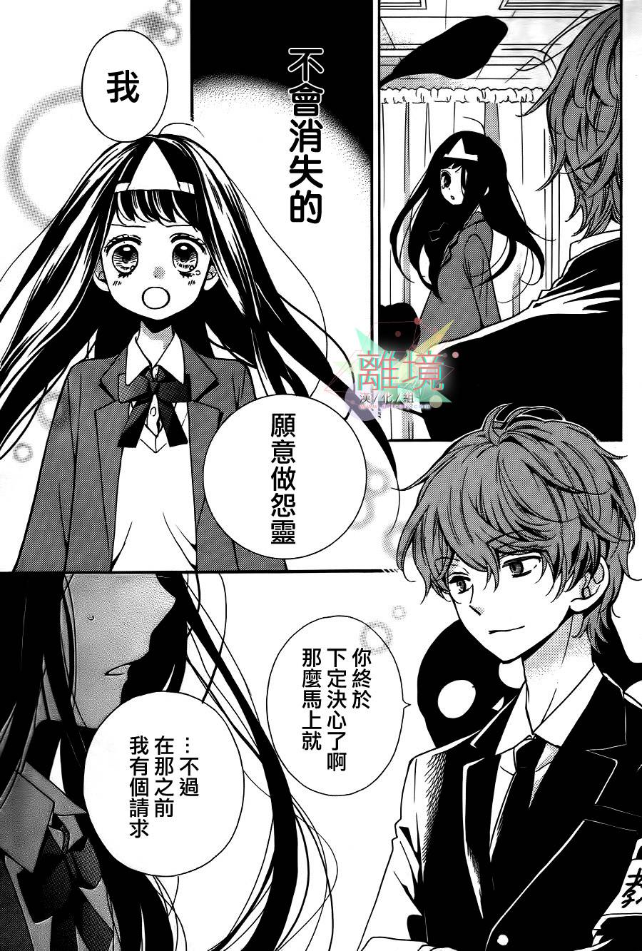 身后的光子酱韩漫全集-第01话无删减无遮挡章节图片 