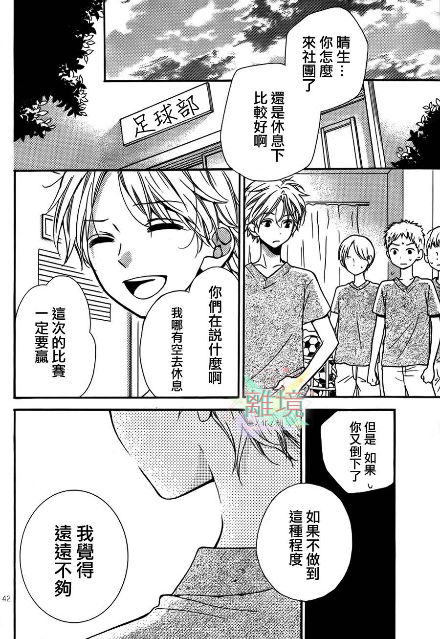 身后的光子酱韩漫全集-第01话无删减无遮挡章节图片 