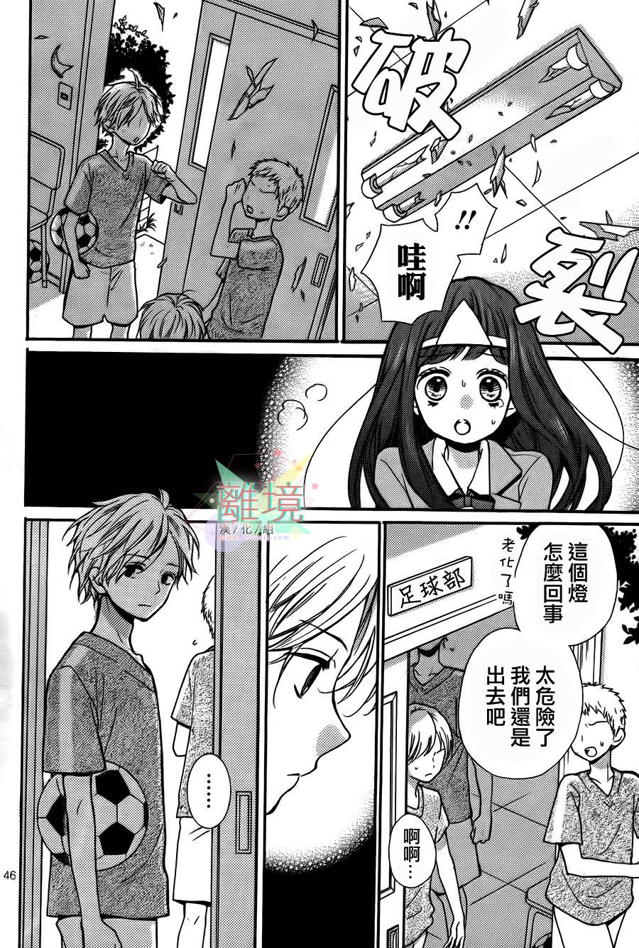 身后的光子酱韩漫全集-第01话无删减无遮挡章节图片 