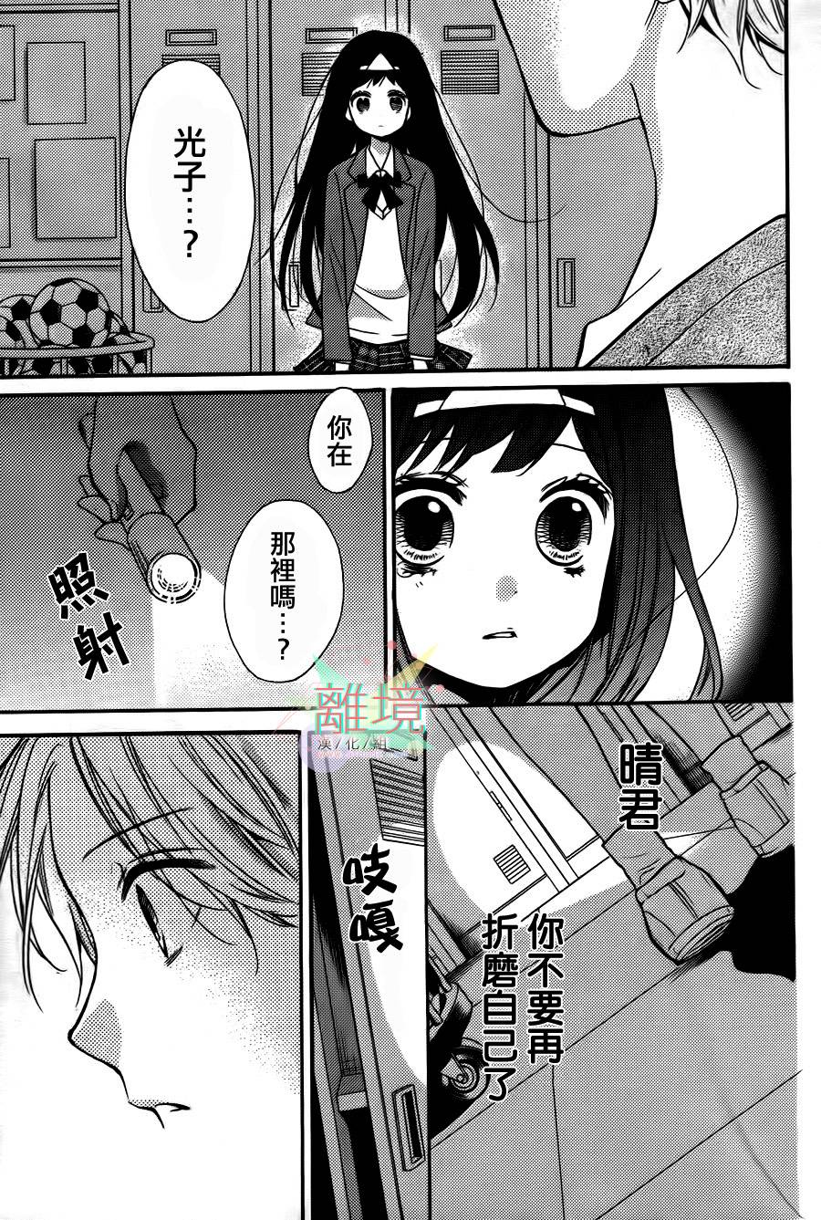 身后的光子酱韩漫全集-第01话无删减无遮挡章节图片 