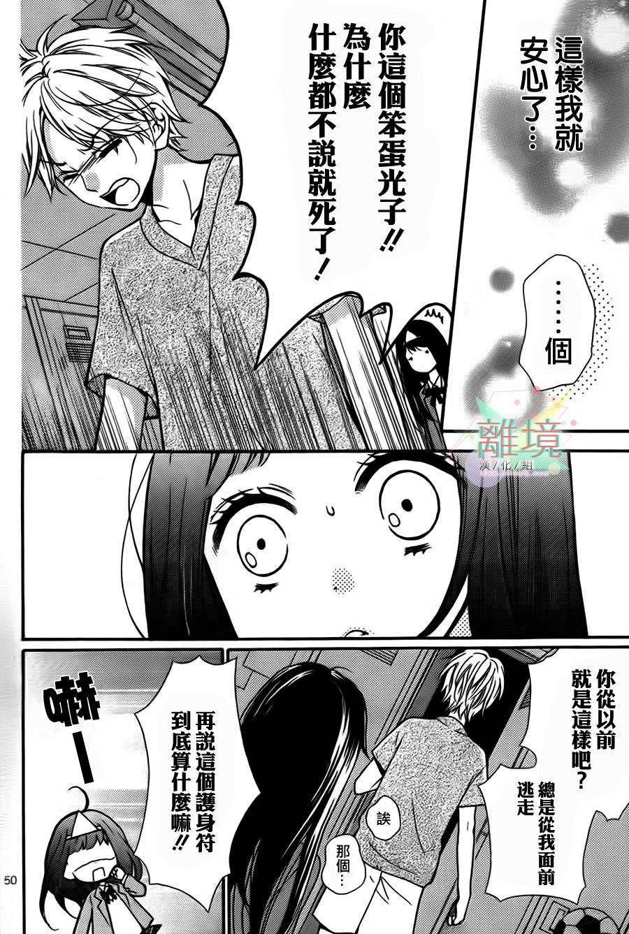 身后的光子酱韩漫全集-第01话无删减无遮挡章节图片 