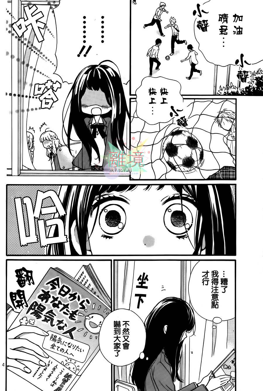 身后的光子酱韩漫全集-第01话无删减无遮挡章节图片 