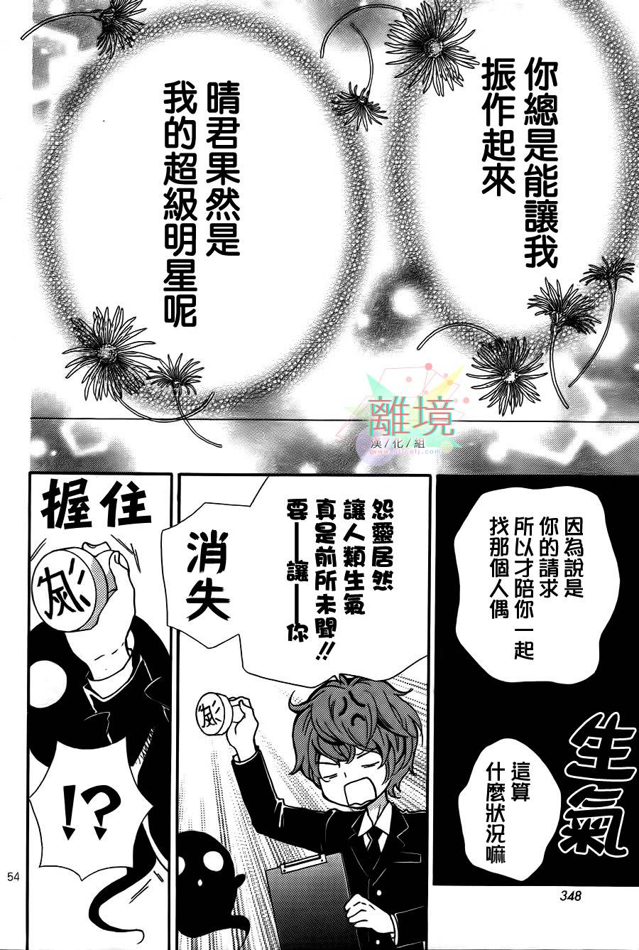 身后的光子酱韩漫全集-第01话无删减无遮挡章节图片 