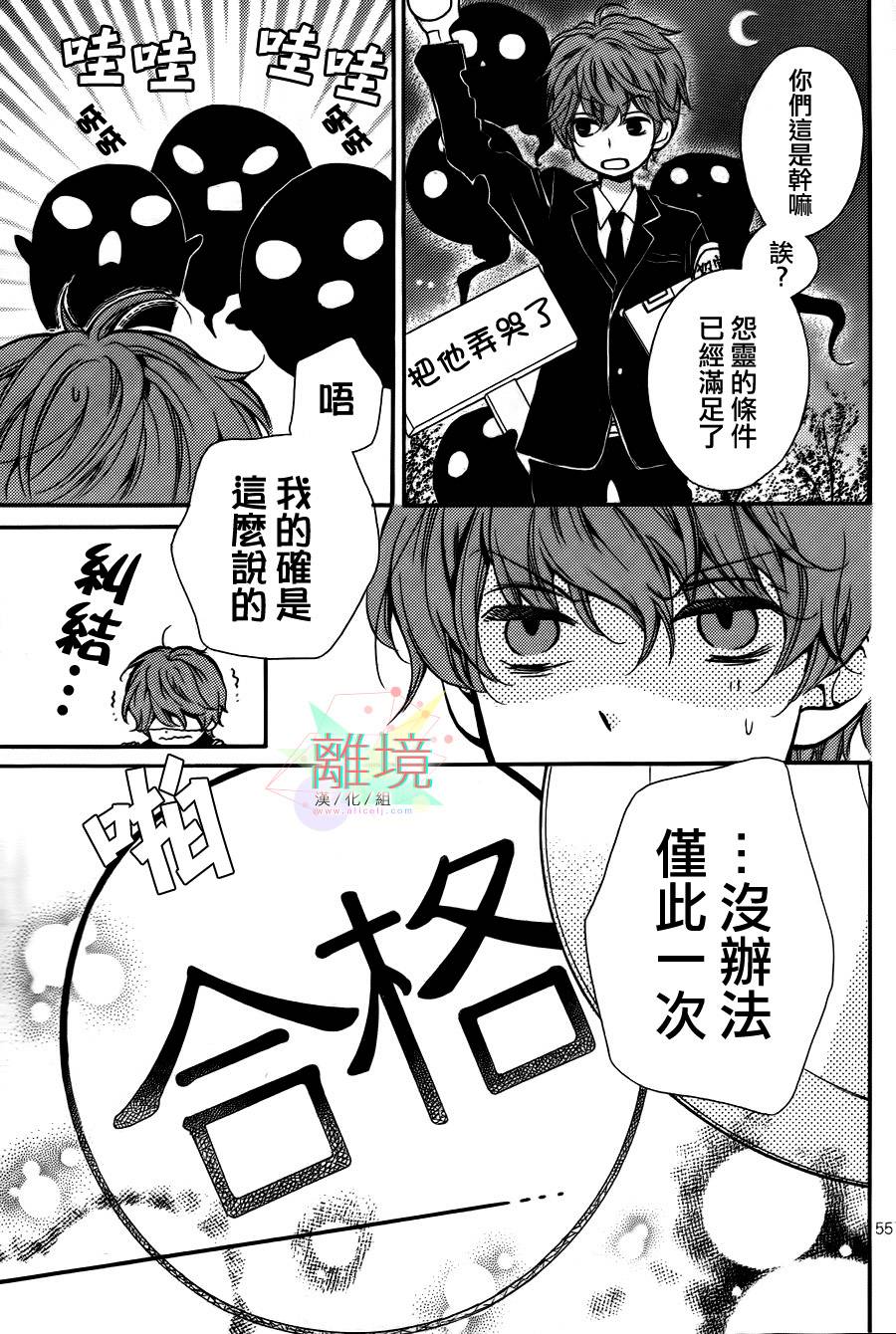 身后的光子酱韩漫全集-第01话无删减无遮挡章节图片 