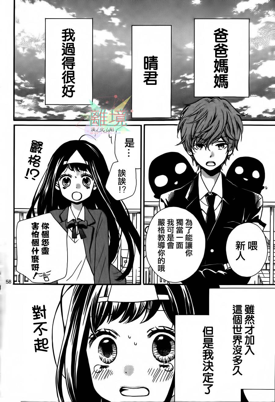 身后的光子酱韩漫全集-第01话无删减无遮挡章节图片 