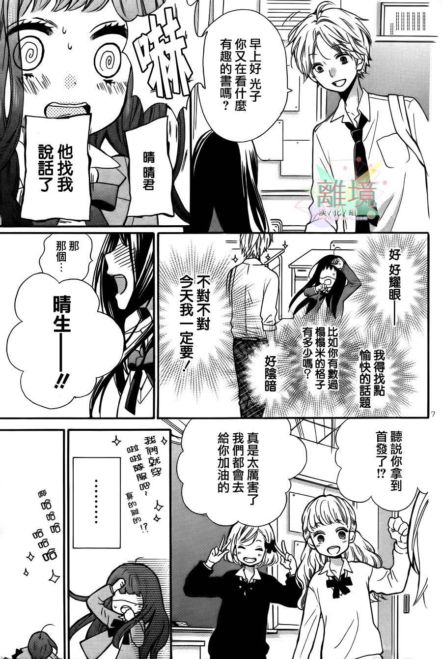 身后的光子酱韩漫全集-第01话无删减无遮挡章节图片 