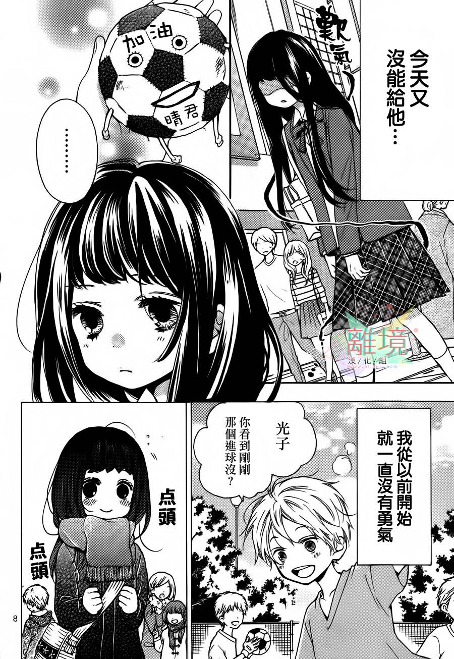 身后的光子酱韩漫全集-第01话无删减无遮挡章节图片 