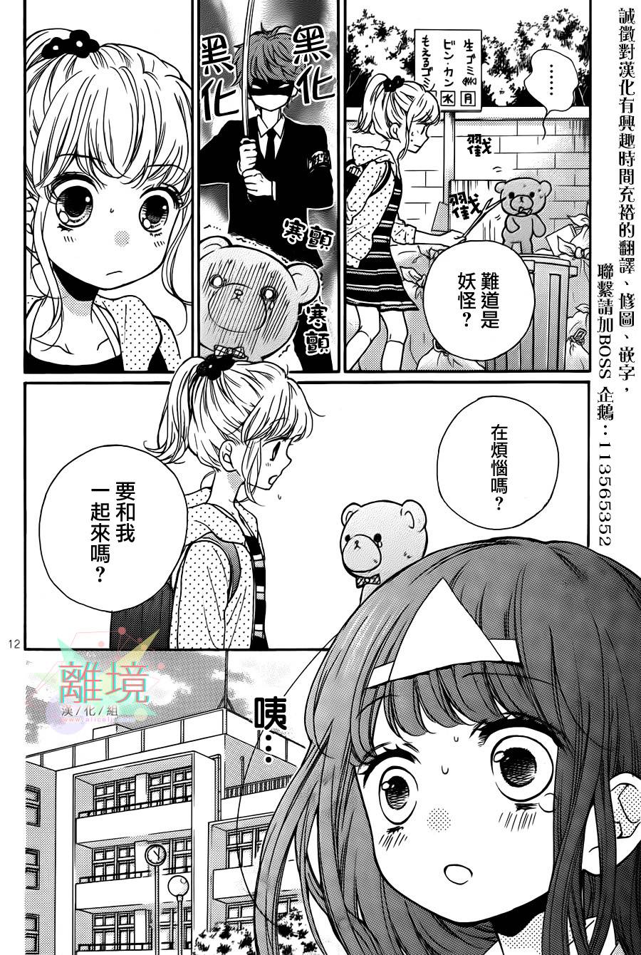 身后的光子酱韩漫全集-第02话无删减无遮挡章节图片 