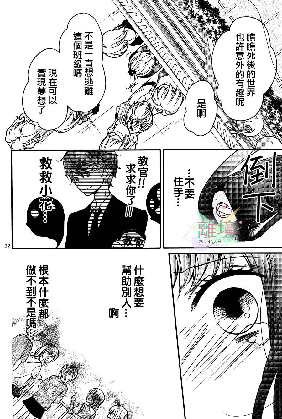 身后的光子酱韩漫全集-第02话无删减无遮挡章节图片 