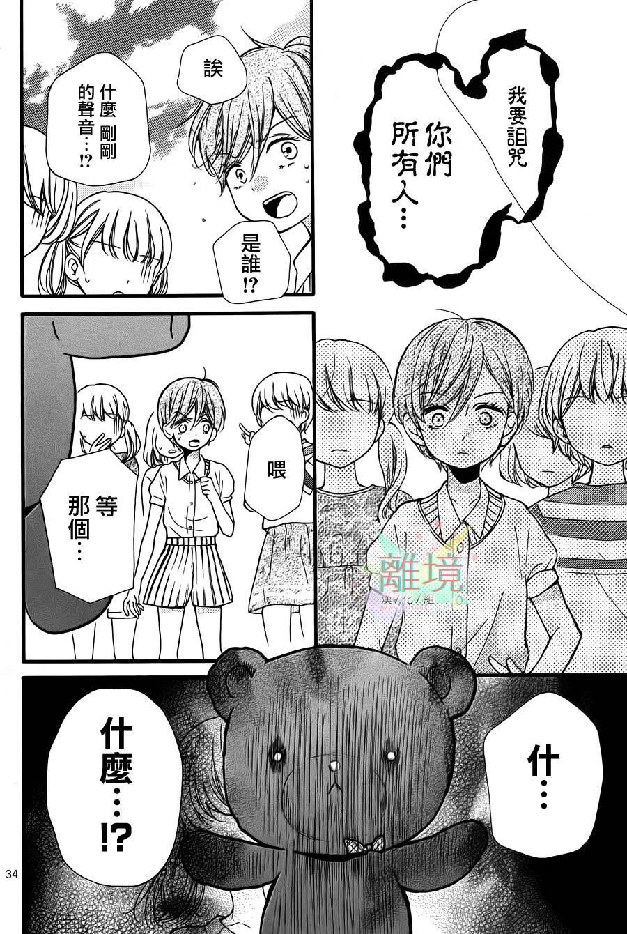 身后的光子酱韩漫全集-第02话无删减无遮挡章节图片 