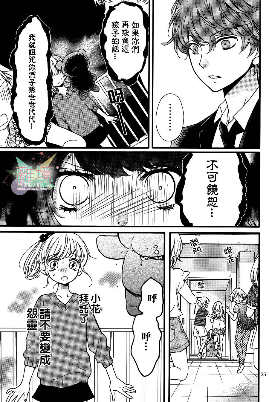 身后的光子酱韩漫全集-第02话无删减无遮挡章节图片 